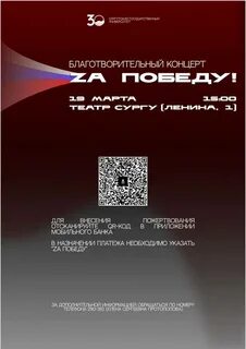 Код сургута
