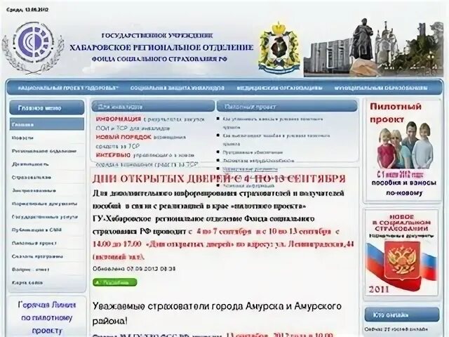 Сайт государственных учреждений рф