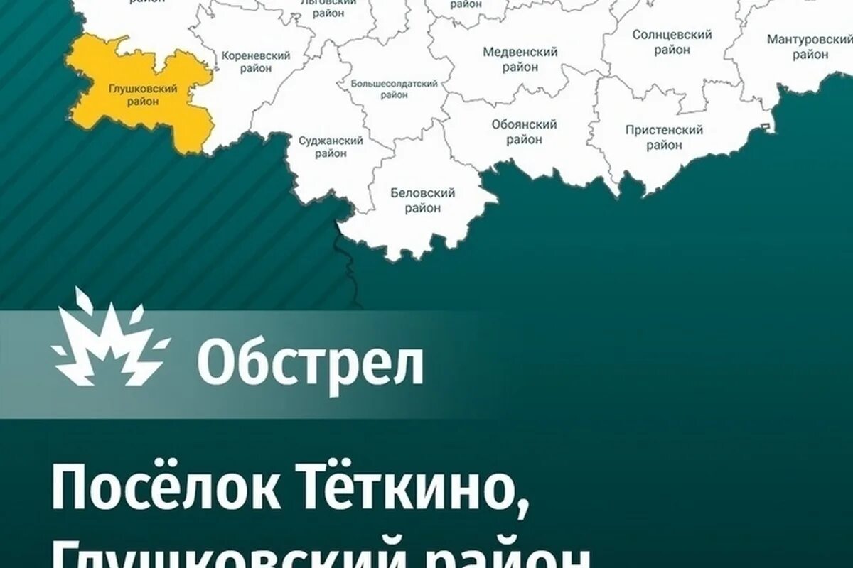 Курская обл теткино на карте. Глушковский район Курской области. Тёткино Глушковский район. Поселок теткино Глушковского района. Глушковский район Курской области на карте.