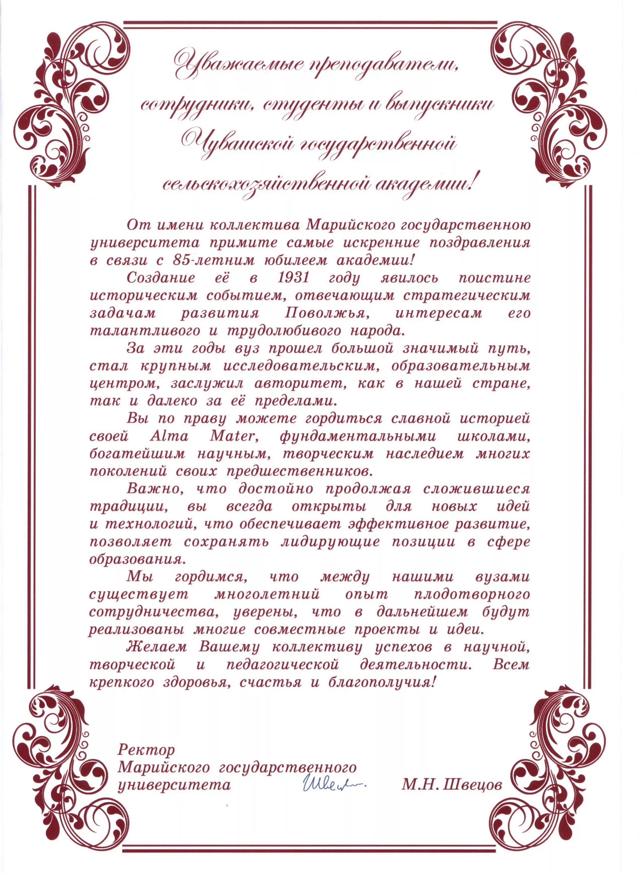 Поздравления с днем рождения мужчине на чувашском. Поздравления на чувашском. Поздравление с днем рождения на чувашском. Поздравление с днем свадьбы на чувашском. Поздравления с днём рождения на чувашском языке.