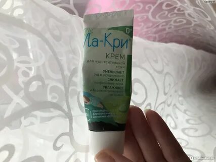 Ла кри для чувствительной кожи