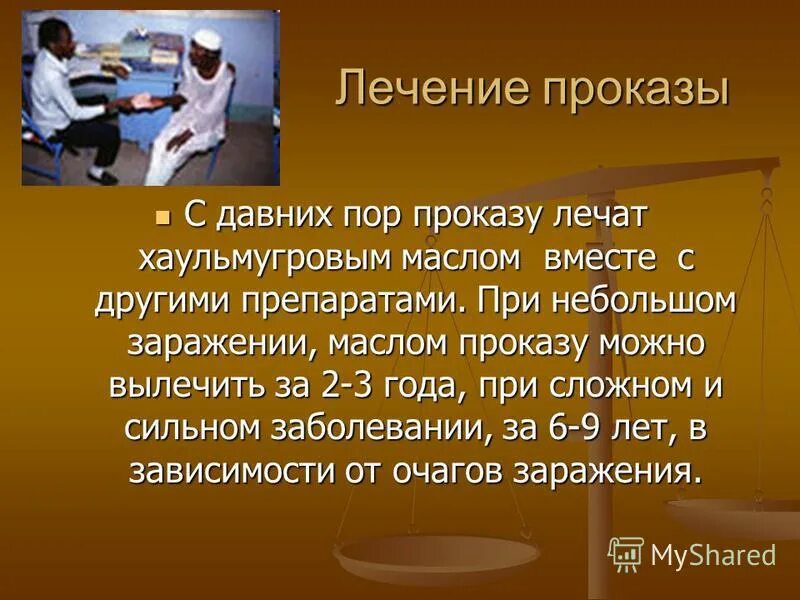 всемирный день помощи больным лепрой. всемирный день проказы. всемирный день помощи больным проказой 26 января. всемирный день помощи больным проказой. всемирный день проказы.