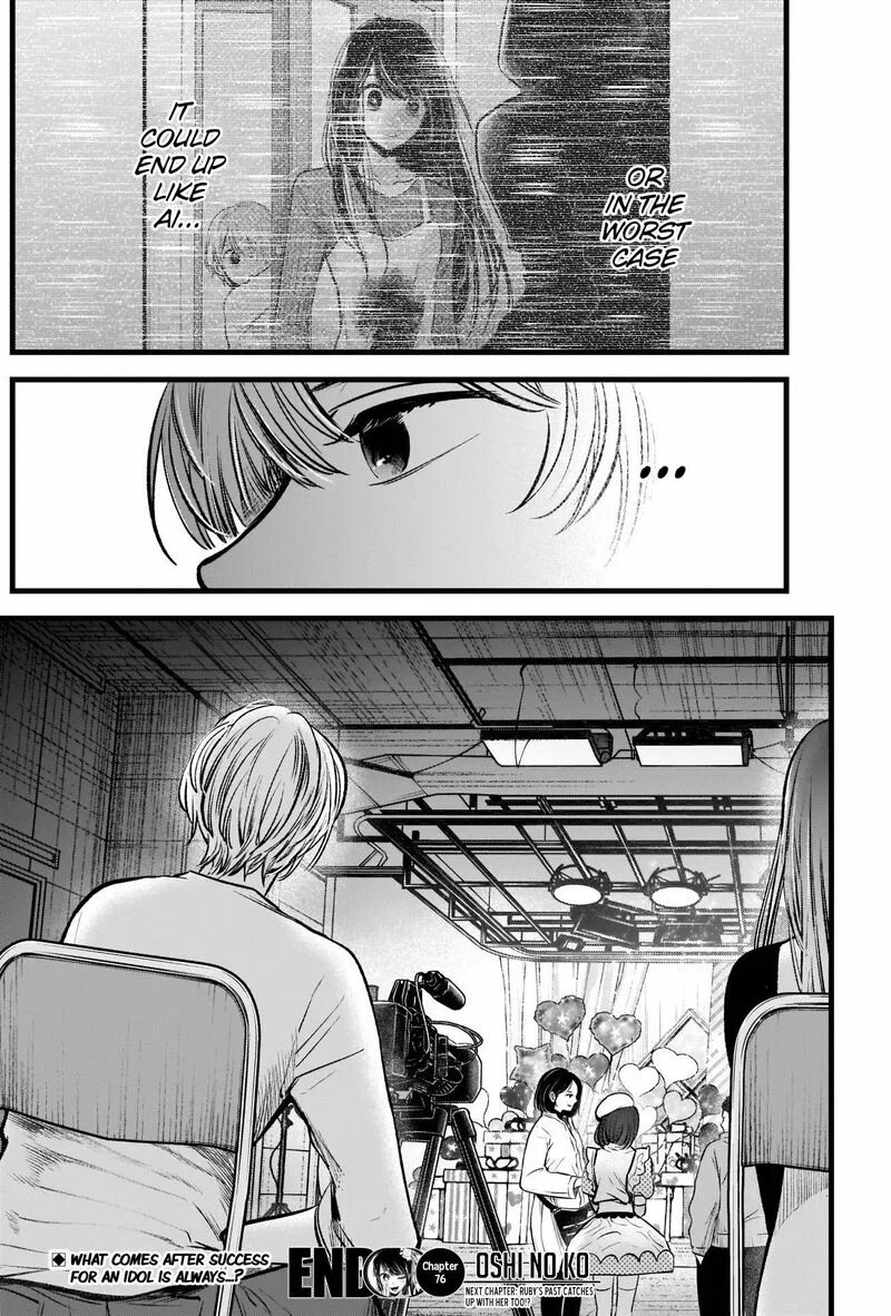 Oshi no ko chapter. Oshi no ko 12 том. звёздное дитя манга. oshi no ko манга.