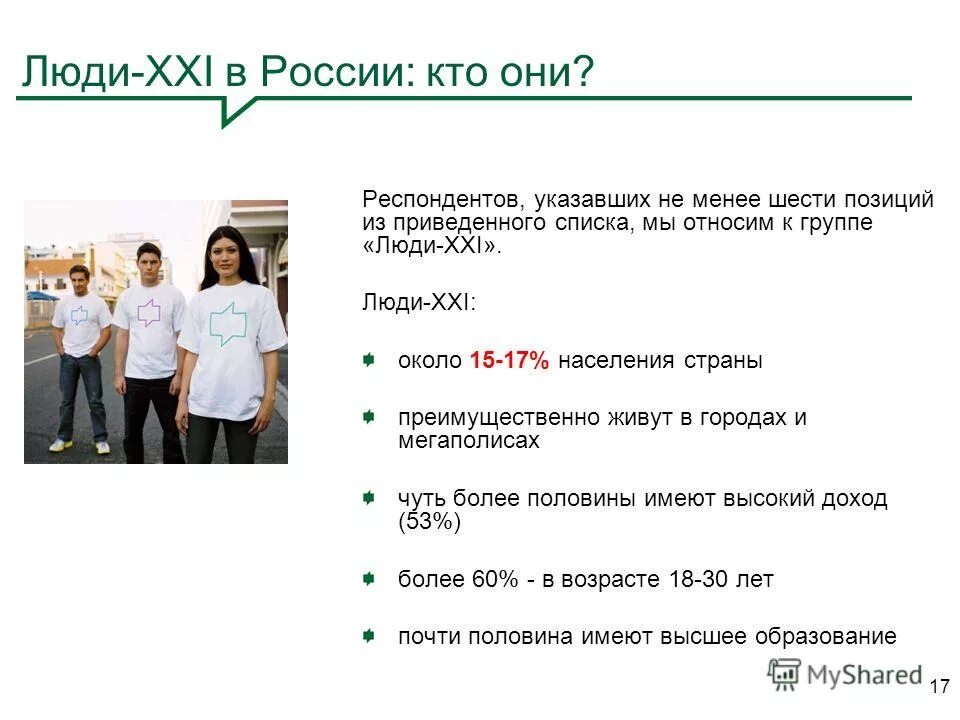 население проживает преимущественно. городское и сельское население канады. трудоспособное население россии. население россии. занятость населения география.