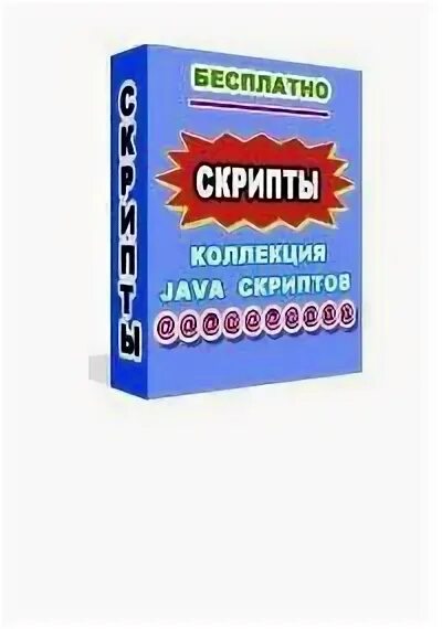 Джава скрипт сборник книга. Вся коллекция скрипты 1 фото. Коллекция scripts 3. Market collection. Маркет collection