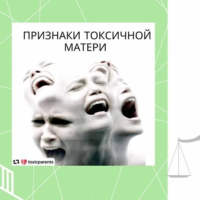 Токсичная мать у взрослой дочери. Токсичная мать. Токсичная мамаша. Токсичная мать книга. Токсичная мать.