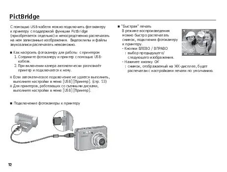 Эс инструкция. Цифровой фотоаппарат самсунг схема. Камера Samsung es55 зарядка. Фотоаппарат Samsung es55 инструкция к использованию. МТ 55 руководство по эксплуатации.