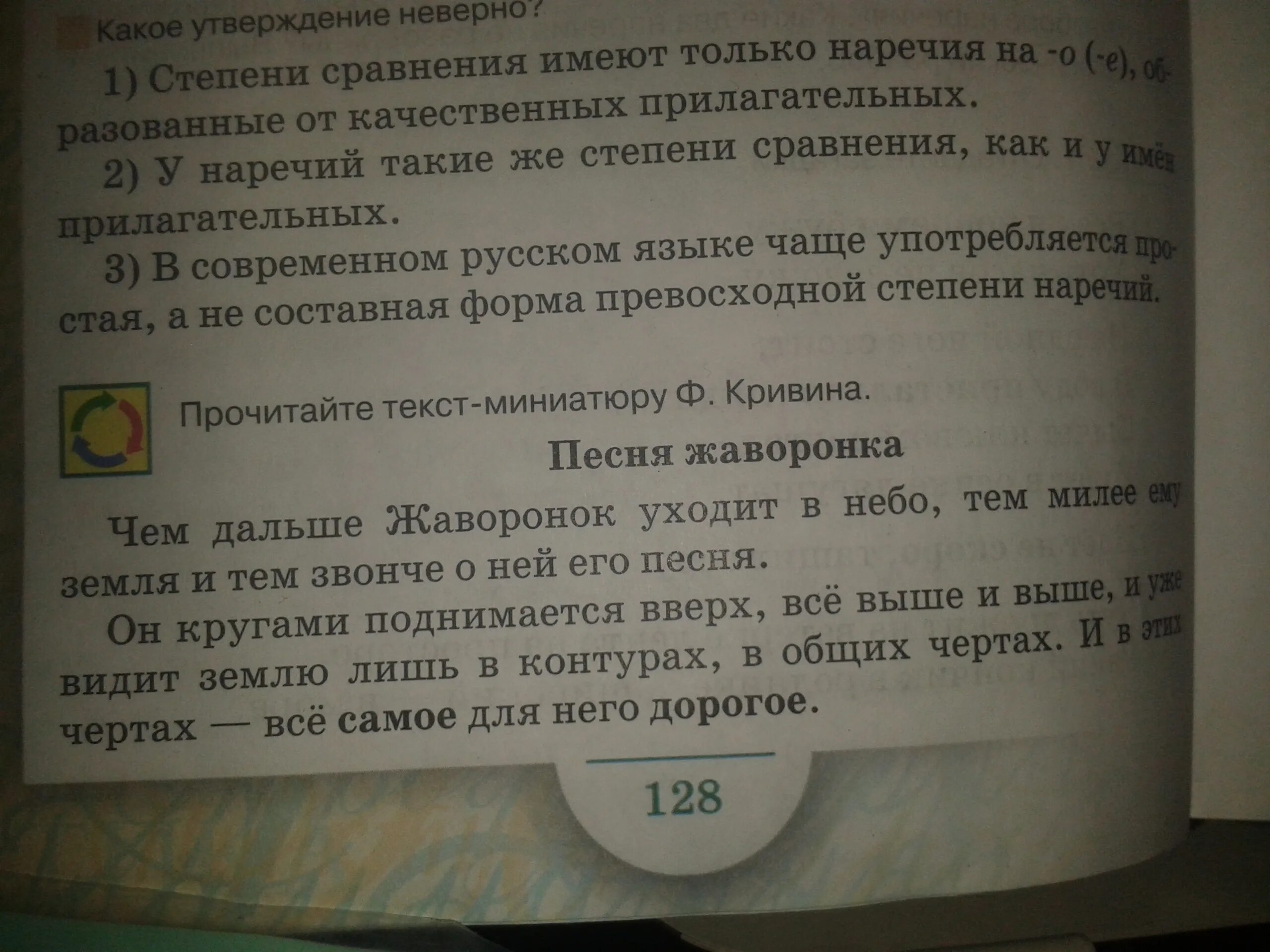 Сформулируйте основную мысль фрагмента почему в истории. Прочитайте текст сформулирование основную мысль. прочитайте текст сформулируйте его основную мысль. сформулируйте основную мысль текста описания ю-ю. как сформулировать основную мысль получившаяся высказывания.