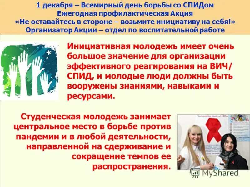 девочкой своей ты меня назови спид