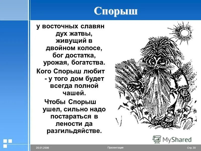 собственный дух. что означает дух. понятие духовность. определение слова мужество. мужество значение.