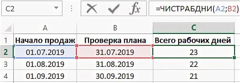 Посчитать даты между днями