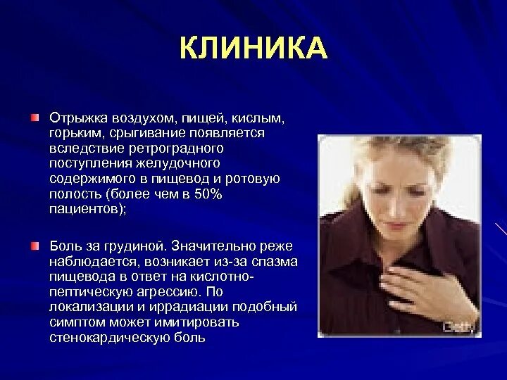 Девушка закрывает нос. Рвотный позыв. Громкая отрыжка воздухом. Воздушный пузырь желудка. Громкая отрыжка воздухом.