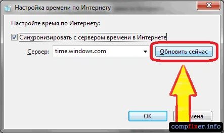 Сервер времени в интернете