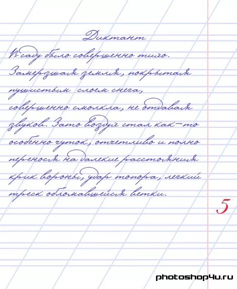 Лист тетради в косую линию. Правописание в тетрадях в линию. Прописи в частую косую линейку. Лист тетради в широкую линию. Как писать в тетради в линейку