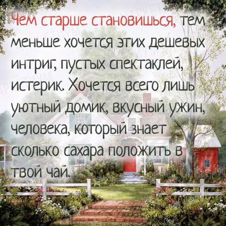 Скандалы интриги расследования картинки. Никогда не оправдывайся и никому не доказывай. Без интриг. Цитаты про интриги. Дом цитаты стихи.