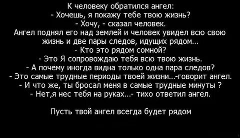 Есть люди как ангелы