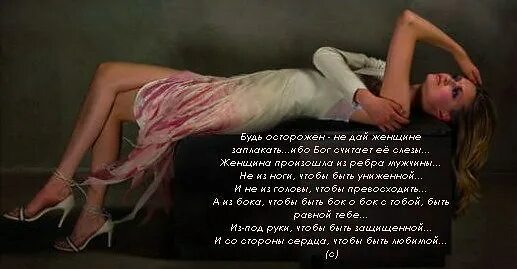 Красивые слова ножкам. Я твоя раба. Женщина доминант. Рабы у ног богини. Мужчина должен быть рабом женщины.