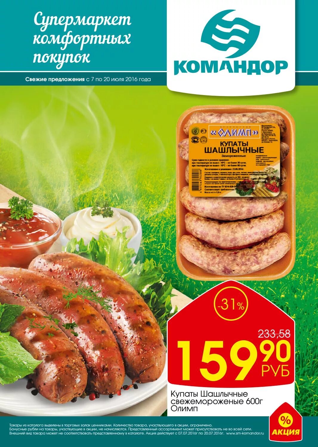 Командор мебель красноярск. Мебельный мегаполис командор логотип. Командор логотип. Мебельный мегаполис командор. Командор красноярск каталог мебели.