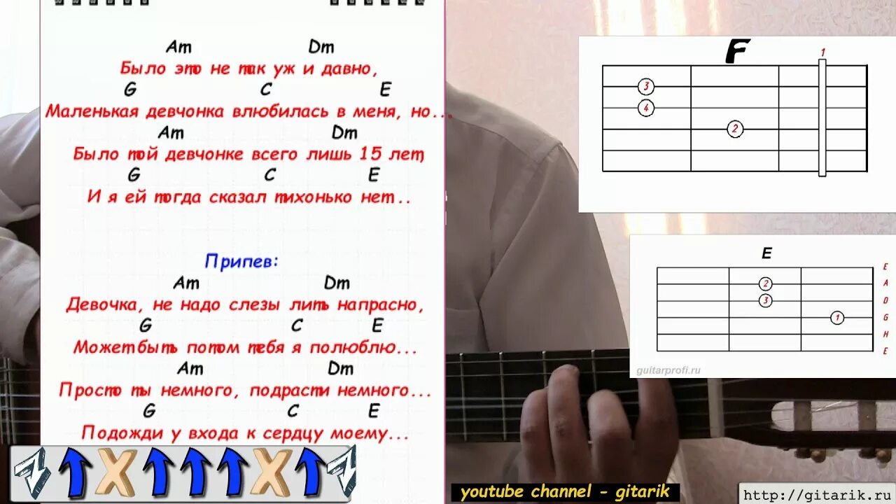 Аккорды песни половинка. Аккорды и бой для гитары. Разбор песни на гитаре. Девочка не надо слезы лить аккорды. Пчеловод на гитаре.