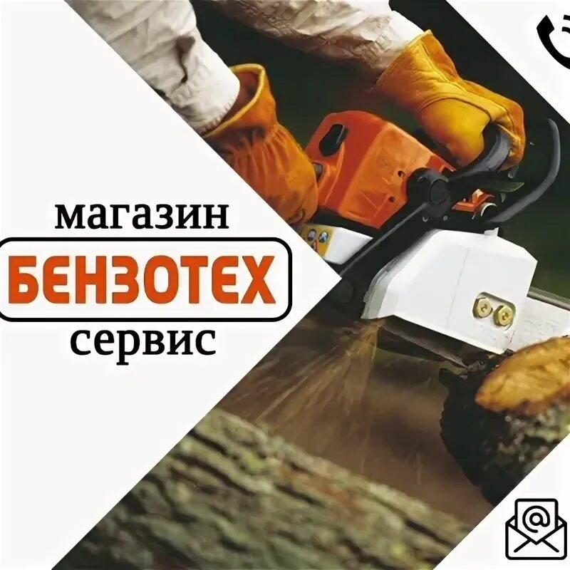Юг бензотех. Бензотех 66. Юг бензотех. Магазин садовой техники. Бензотех 66.
