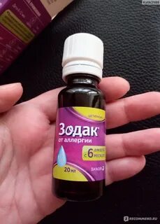 Сироп от аллергии