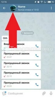 Не отображается имя контакта