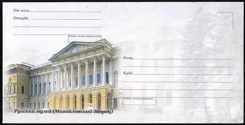 Русский музей михайловский билеты