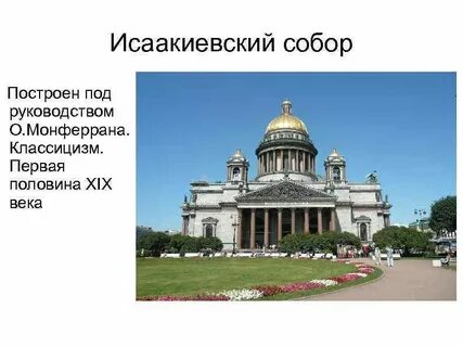 Назовите известные