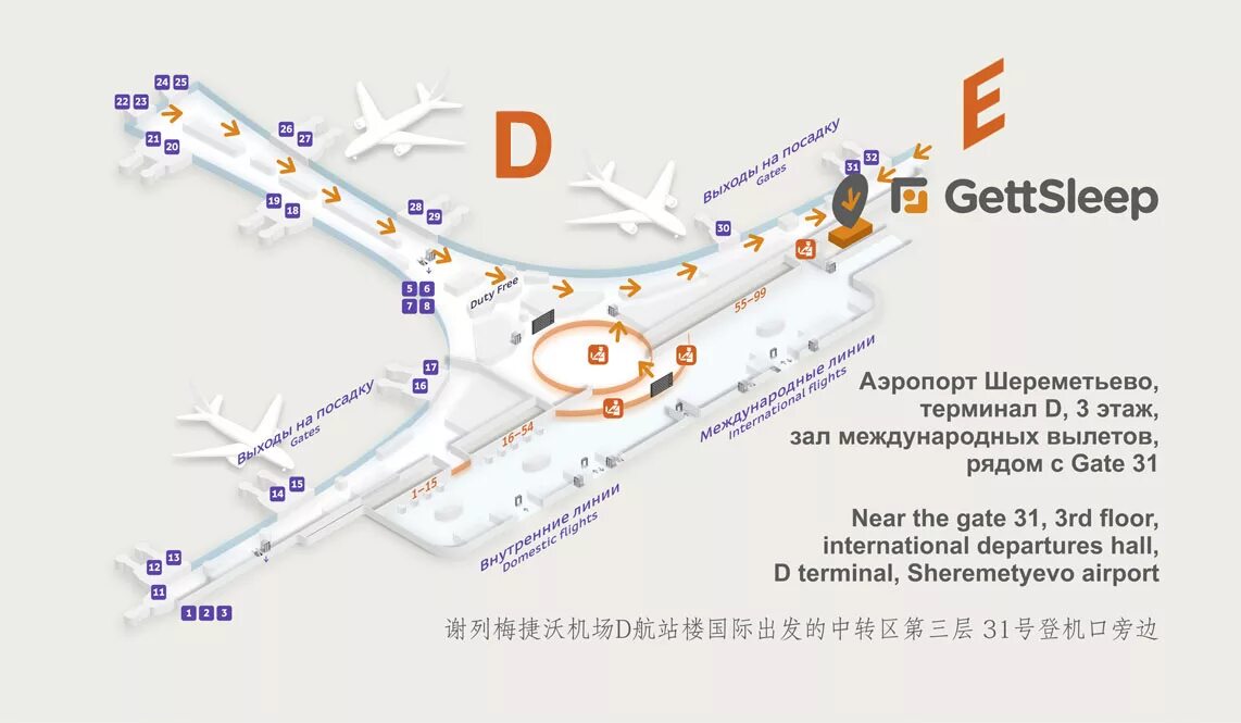 Схема аэропорта Шереметьево с терминалами. План аэропорта Шереметьево с терминалами. Терминалы в Шереметьево схема расположения терминалов аэропорта. Аэропорт Шереметьево на карте. Аэрофлот какой терминал в шереметьево