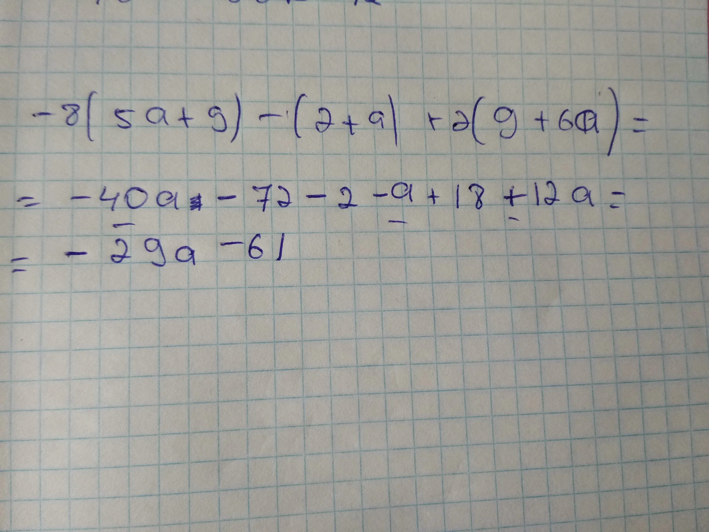 Запишите выражение без скобок и упростите его -9(5a+8)-(2+a)+3(8+6a). Запиши выражение без скобок и упрости его -9(5a+9) -(3+a) +2(9+6a). Запишите выражение без скобок и упростите его -8 •(4-t). Запиши выражение без скобок и запиши его -8(4-a)+2(-2a-2)-7(-8+a) 6 класс ответ. Запишите выражения без скобок 8