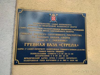 Школа высшего спортивного мастерства