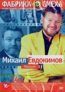 Смех отзывы