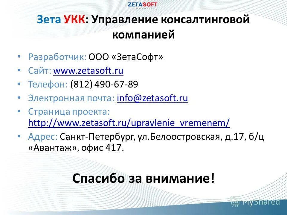 Управление зет. Управление зет