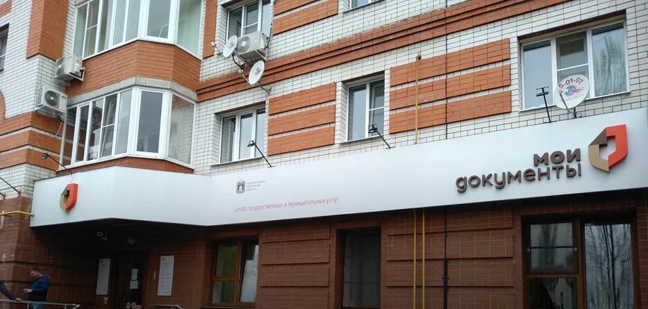 Начальник мфц мичуринск. Мичуринский филиал тогку мфц. Мфц мичуринск. Мфц мичуринск. Мфц мичуринский 31.