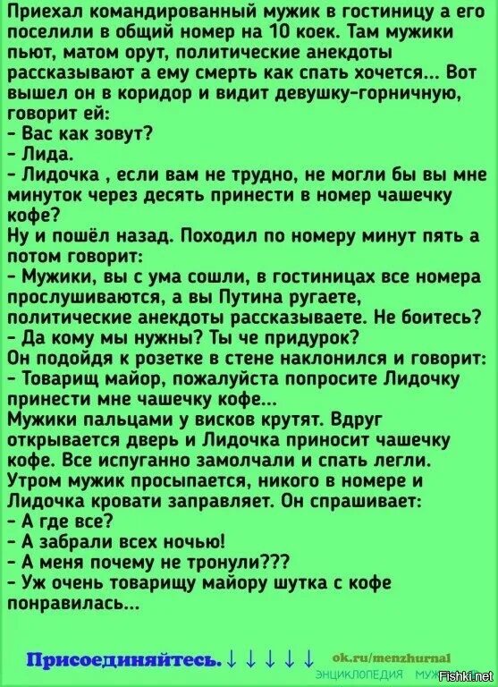 Товарищу майору ваша шутка понравилась. Анекдоты кгб