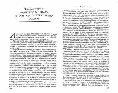 Книга вожди