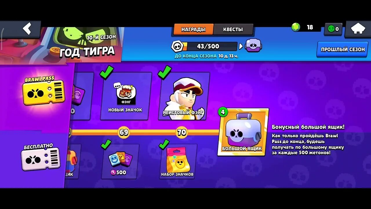Brawl pass с мега ящиком. Brawl stars удаление ящиков. Лучшие бойцы в бравл старс. Бравл старс награды в ящиках. Большой ящик brawl stars 2d.