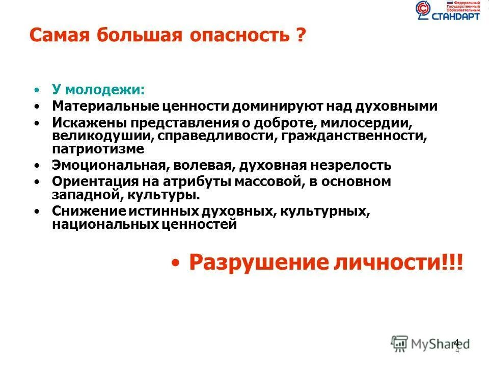 доминирующая ценность. доминирующая культура субкультура и контркультура. направления культуры. женские ценности. характерные черты прагматизма.