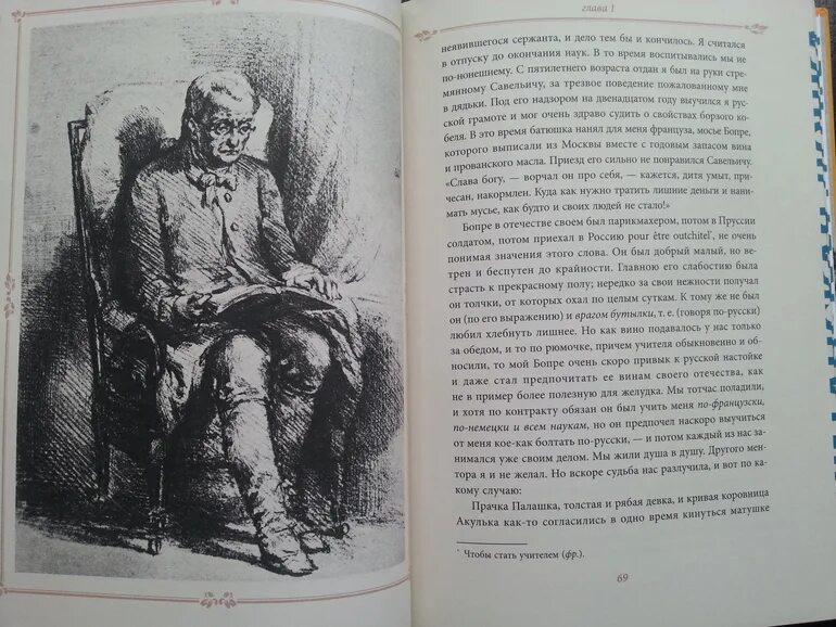 Капитанская дочка краткое 1 главы. Капитанская читательский дневник. Капитанская дочь читательский дневник. Литературный дневник Капитанская дочка. Пушкин Капитанская дочка читательский дневник.