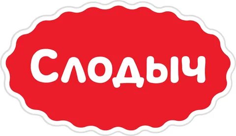 Слодыч
