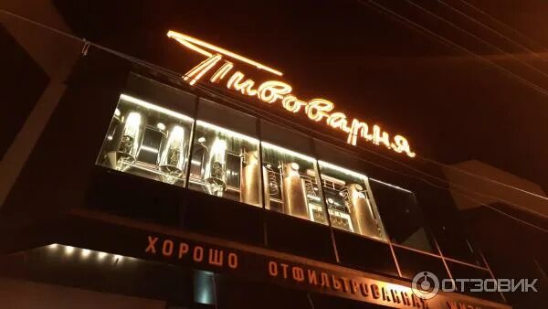 Хмельной пятигорск. К43 ресторан пятигорск. пивоварня хмельной ресторан пятигорск. ресторан софия пятигорск. режим ресторанов пятигорск.
