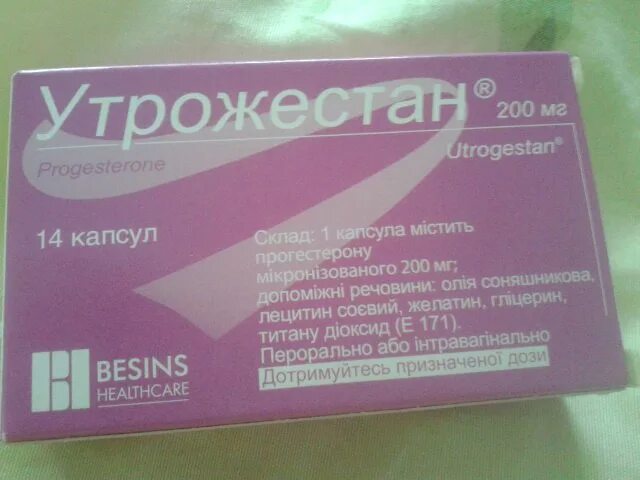 Утрожестан свечи. Утрожестан 200 свечи. Утрожестан при задержке месячных. Утрожестан капсулы.