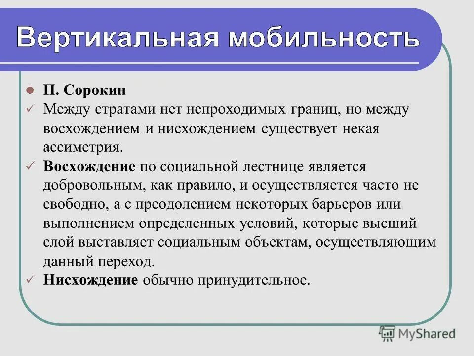 в социологии известны. социология определение. группы и уровень образования. отечественные социологи. в социологии известны.