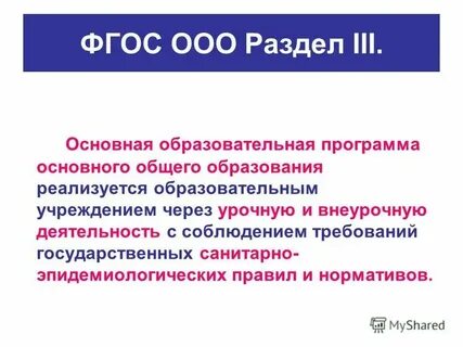 Программы общего образования это