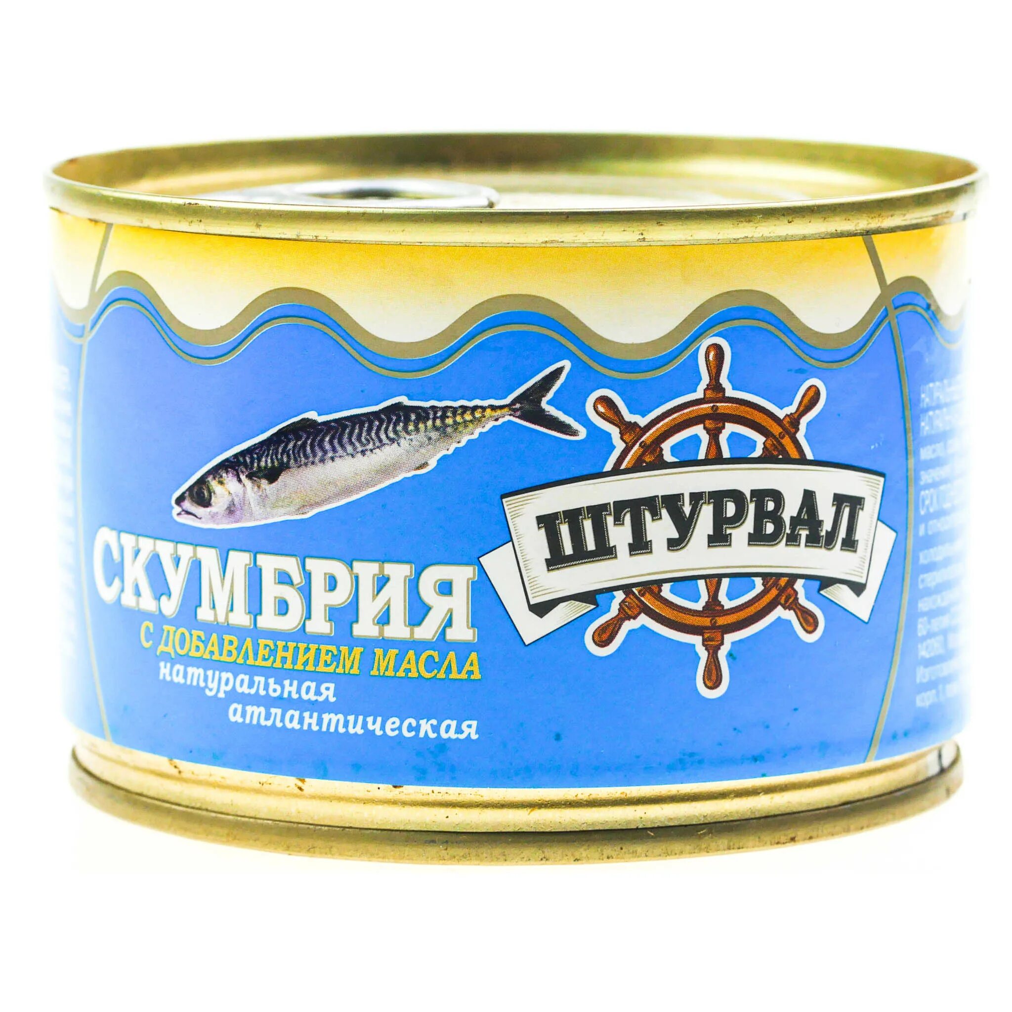Скумбрия атлантическая натуральная. Скумбрия атлантическая натуральная с добавлением масла. Скумбрия атлантическая консервы. Скумбрия атлантическая натуральная с добавлением масла. Скумбрия атлантическая натуральная.