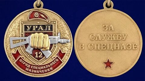 Медаль за службу в росгвардии