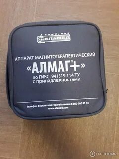 Маг 30 отзывы