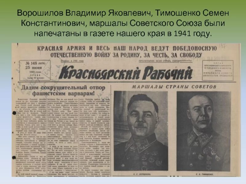 Газета времен великой отечественной. Советские газеты. Газета времен войны. Газеты во время Великой Отечественной войны. Газеты военных лет.