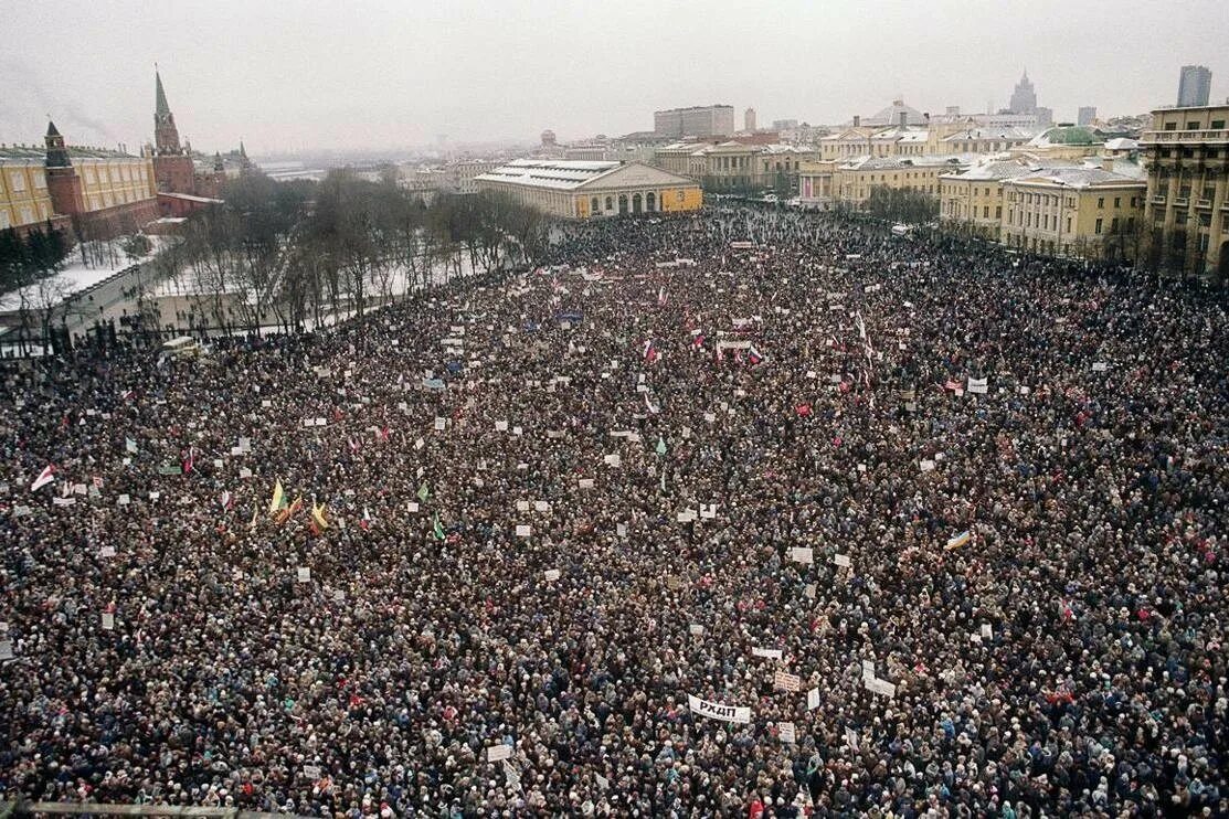 60 тыс человек. Манежная площадь 1991 митинг площадь Москва. Митинг на Манежной площади 1991. Митинг Москва 1991 Манежная.