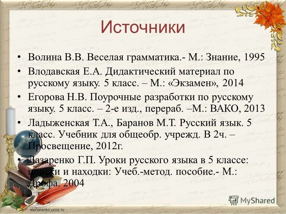 веселая грамматика. веселая грамматика презентация. представление команд. веселая грамматика по русскому языку. занимательная грамматика.